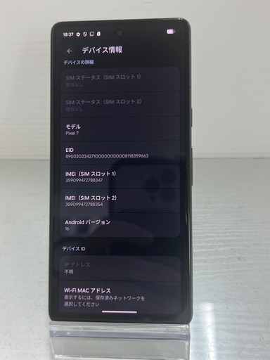 コスパ最強　Google pixel 7 128GB SIMフリー