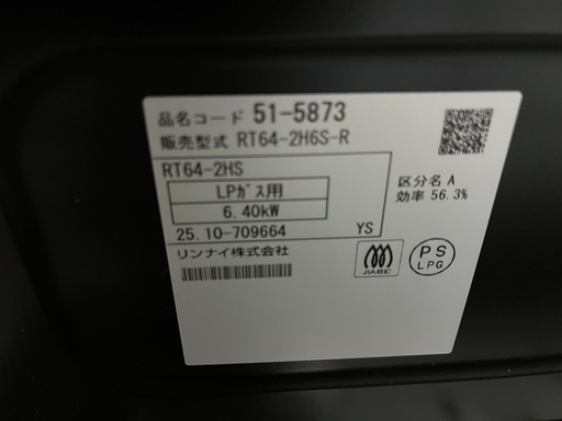 リンナイガスコンロ＊新しいです◆