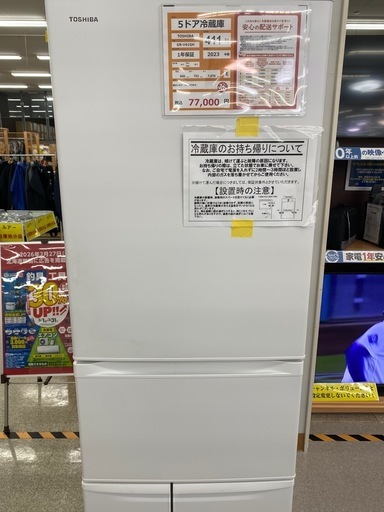 【TOSHIBA】 【GR-V41GH】 5ドア冷蔵庫
