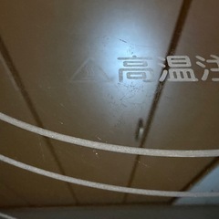 【４／２迄】IHコンロ＋専用台セット/動作確認済みの画像