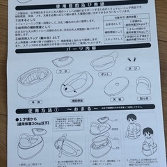 ドナルド　おまるの画像