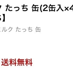 雪印ミルク缶　フォローアップミルク2箱の画像