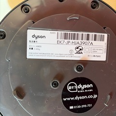 No.278  ダイソン2016ホットアンドクールの画像