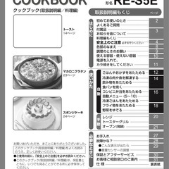 電子レンジ SHARP【RE-S5E】の画像