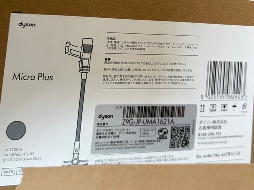 dyson 掃除機 マイクロプラス