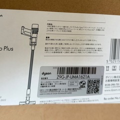 dyson 掃除機 マイクロプラスの画像