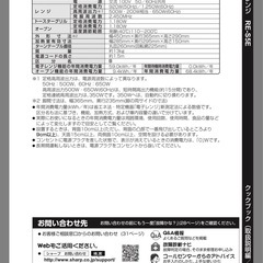 電子レンジ SHARP【RE-S5E】の画像