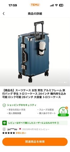 濃緑スーツケース　新品の