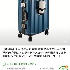 濃緑スーツケース　新品のの画像