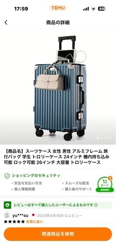 濃緑スーツケース　新品の
