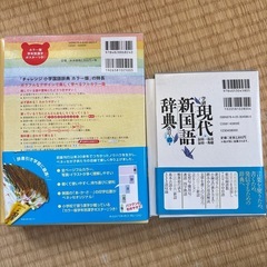 国語辞書の画像