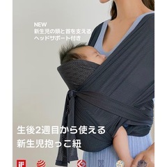 コニー 抱っこ紐の画像