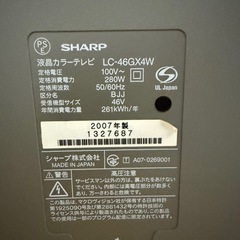 液晶テレビ46型の画像