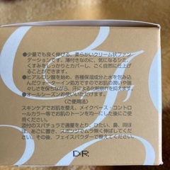 ファンデーション　未開封1500円26年3月末購入時約8000円の画像