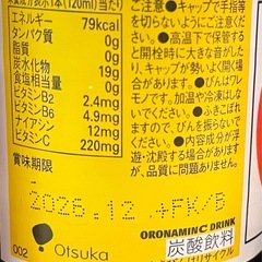 オロナミンc　4箱セット　飲料水　炭酸　の画像