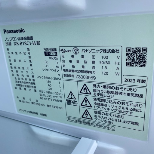 冷蔵庫　2023年製　【美品】Panasonic NR-18C1-W 小倉北区