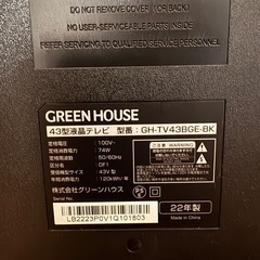 43型テレビ   ジャンク品の画像