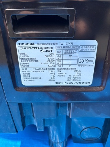 TOSHIBA. ドラム式洗濯機