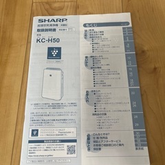 シャープ　空気清浄機の画像