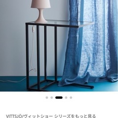 【美品】IKEA VITTSJÖ ヴィットショーの画像