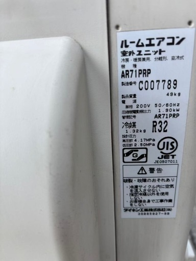ダイキンのルームエアコン23畳用