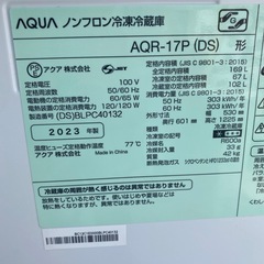 冷蔵庫2023年製AQUA AQR-17P 小倉北区 (カシマス小倉店) 西小倉の 