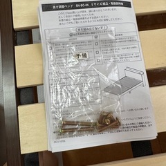 シングルベッド フレームの画像