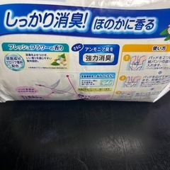 花王リリーフ快適アロマ紙パンツ用パッド52枚入の画像