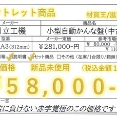 小型自動かんな盤の画像