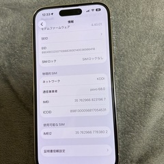 超美品 iPhone14pro ホワイトの画像