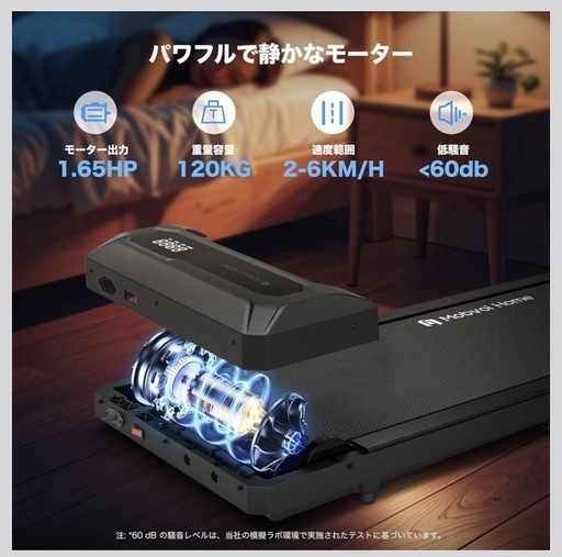 Mobvoi ルームランナー
