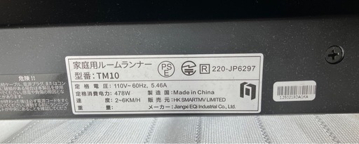 Mobvoi ルームランナー