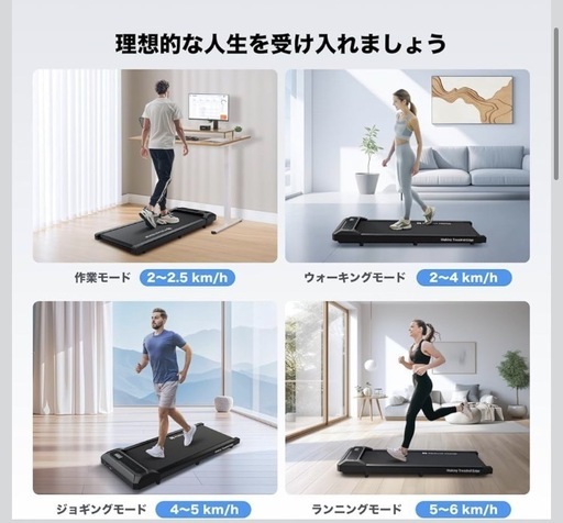 Mobvoi ルームランナー