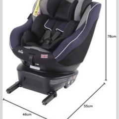 【箱あり|世田谷区】Joie チャイルドシート Arc360° ISOFIX対応 回転式 美品 の画像