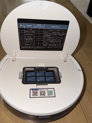 ロボット掃除機（吸引＋水拭き一体型）