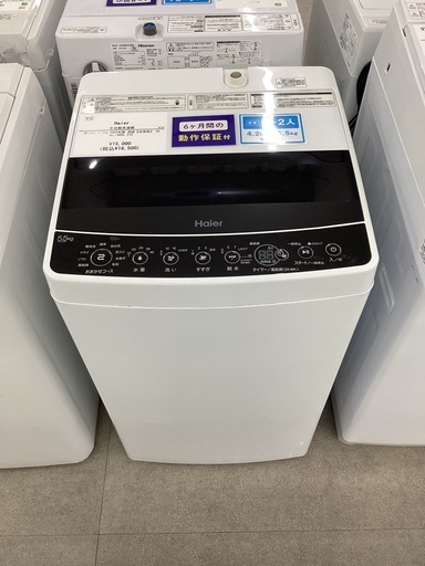 【トレファクピエリ守山店】【取りに来られる方限定】　Haier　全自動洗濯機　5.5Kg 2022年製