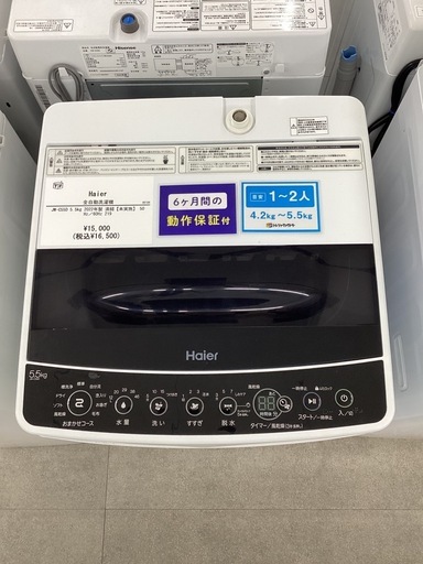【トレファクピエリ守山店】【取りに来られる方限定】　Haier　全自動洗濯機　5.5Kg 2022年製