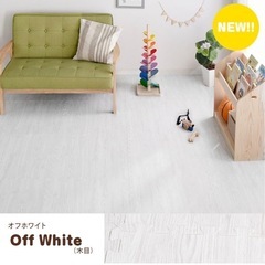 タンスのゲン ジョイントマット オフホワイト 11枚の画像