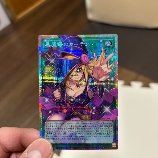 遊戯王 黒魔導のカーテン オーバーフレーム　プリズマ　日版