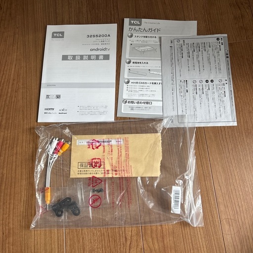 TCL 32インチテレビ