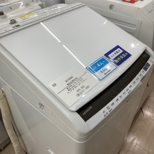【6ヶ月間の動作保証付き】HITACHI 縦型洗濯乾燥機のご紹介です！