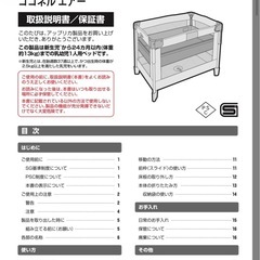 アップリカ ココネルエアーAB 中古の画像