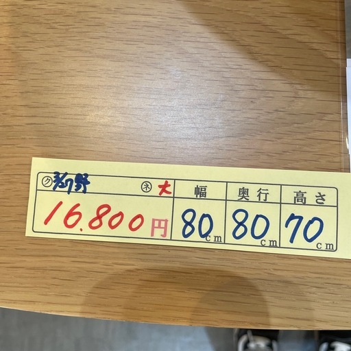 配達可【食卓4点セット】クリーニング済み【管理番号0328】野