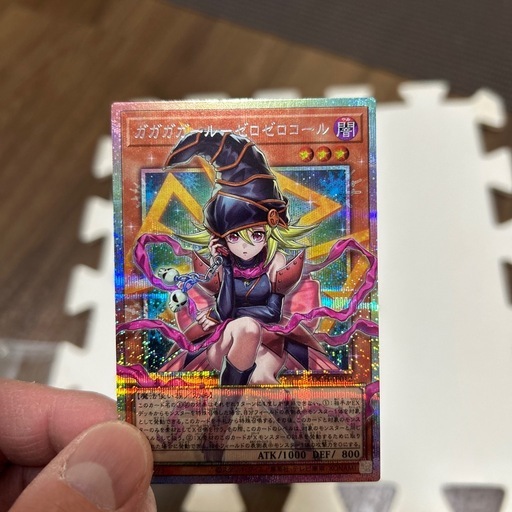 ガガガガール ゼロゼロコール 日版 プリズマティックシークレットレア【遊戯王】