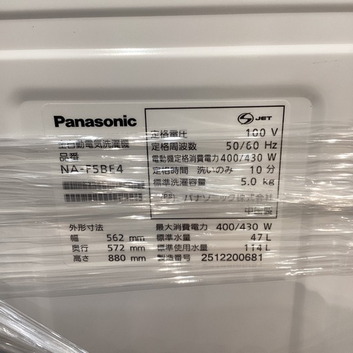 【トレファク神戸南店】Panasonic の全自動洗濯機です‼︎【取りに来られる方限定】
