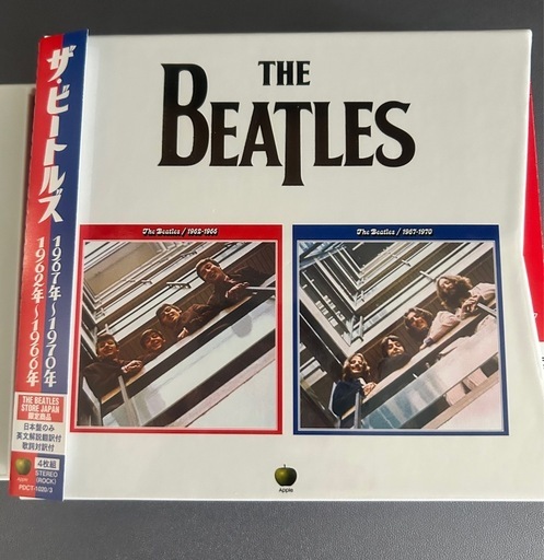 beatles1962～1966年 1967～1970年限定盤2023　帯付き ③新品未開封‼︎