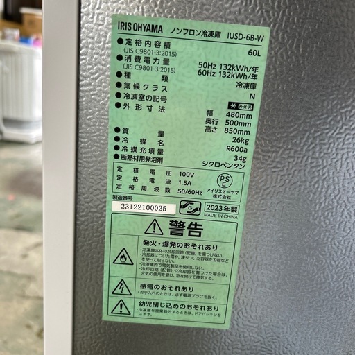 冷凍庫　アイリスオーヤマ　2023年製　14