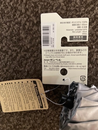 モンベル　サンブロック　アンブレラ　折りたたみ傘