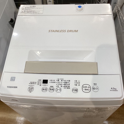 【トレファク神戸南店】TOSHIBAの全自動洗濯機です‼︎【取りに来られる方限定】