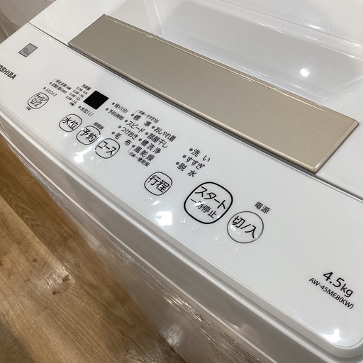 【トレファク神戸南店】TOSHIBAの全自動洗濯機です‼︎【取りに来られる方限定】